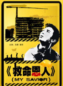 凄惨的婶婶